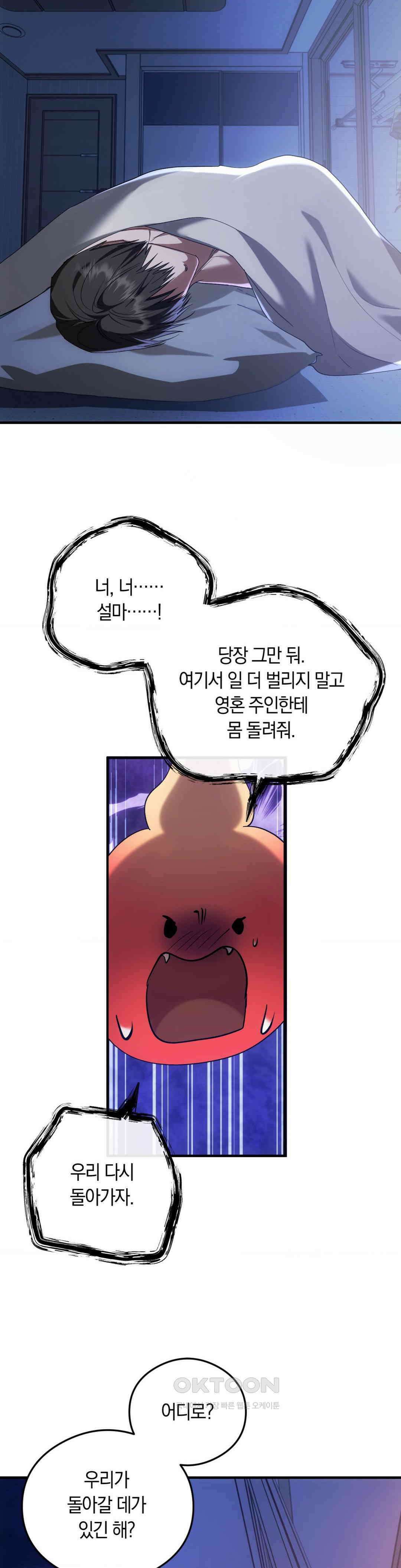 딥 버닝 20화 7