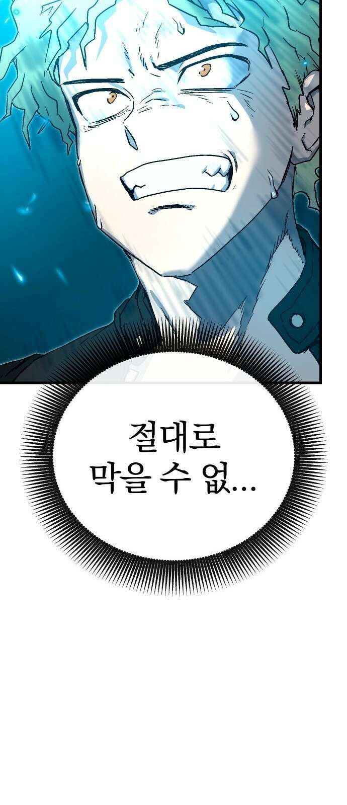 내 상태창이 파업했다 4화 나는 돈으로 움직인다 7