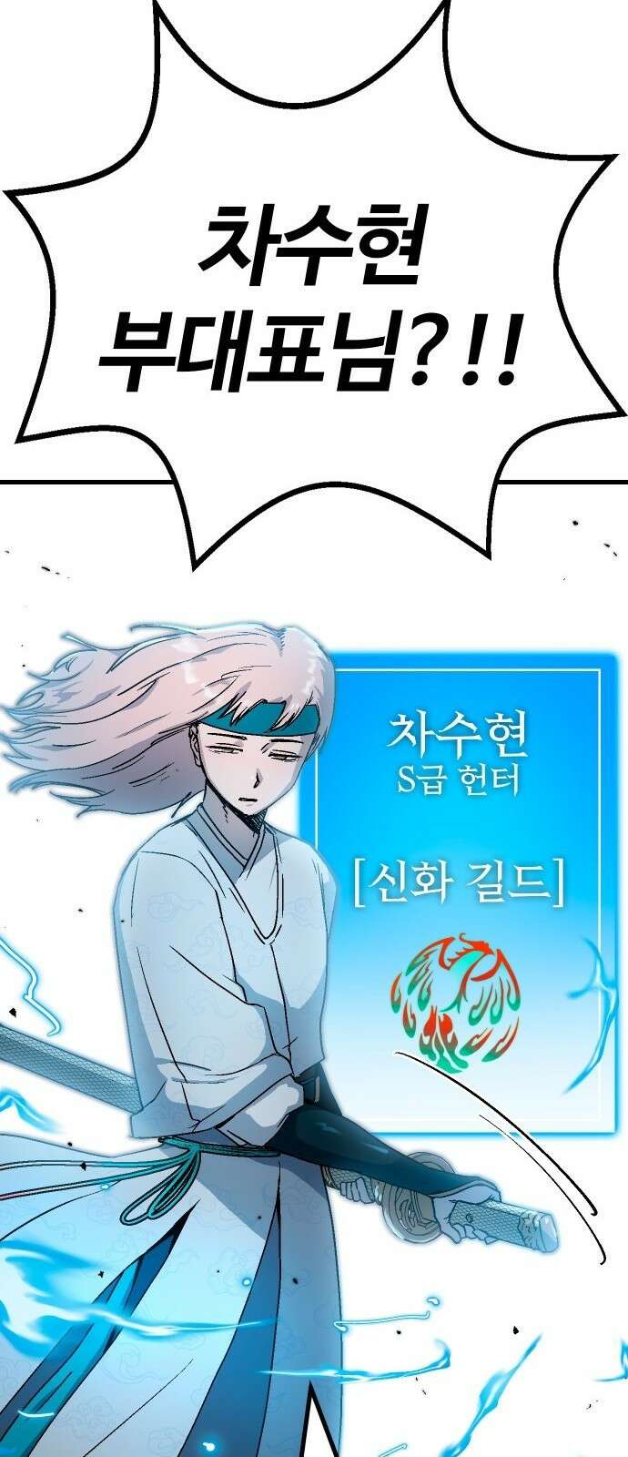 내 상태창이 파업했다 4화 나는 돈으로 움직인다 16