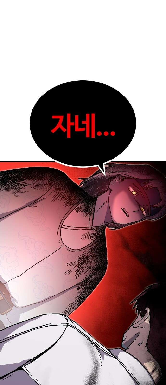 내 상태창이 파업했다 4화 나는 돈으로 움직인다 21