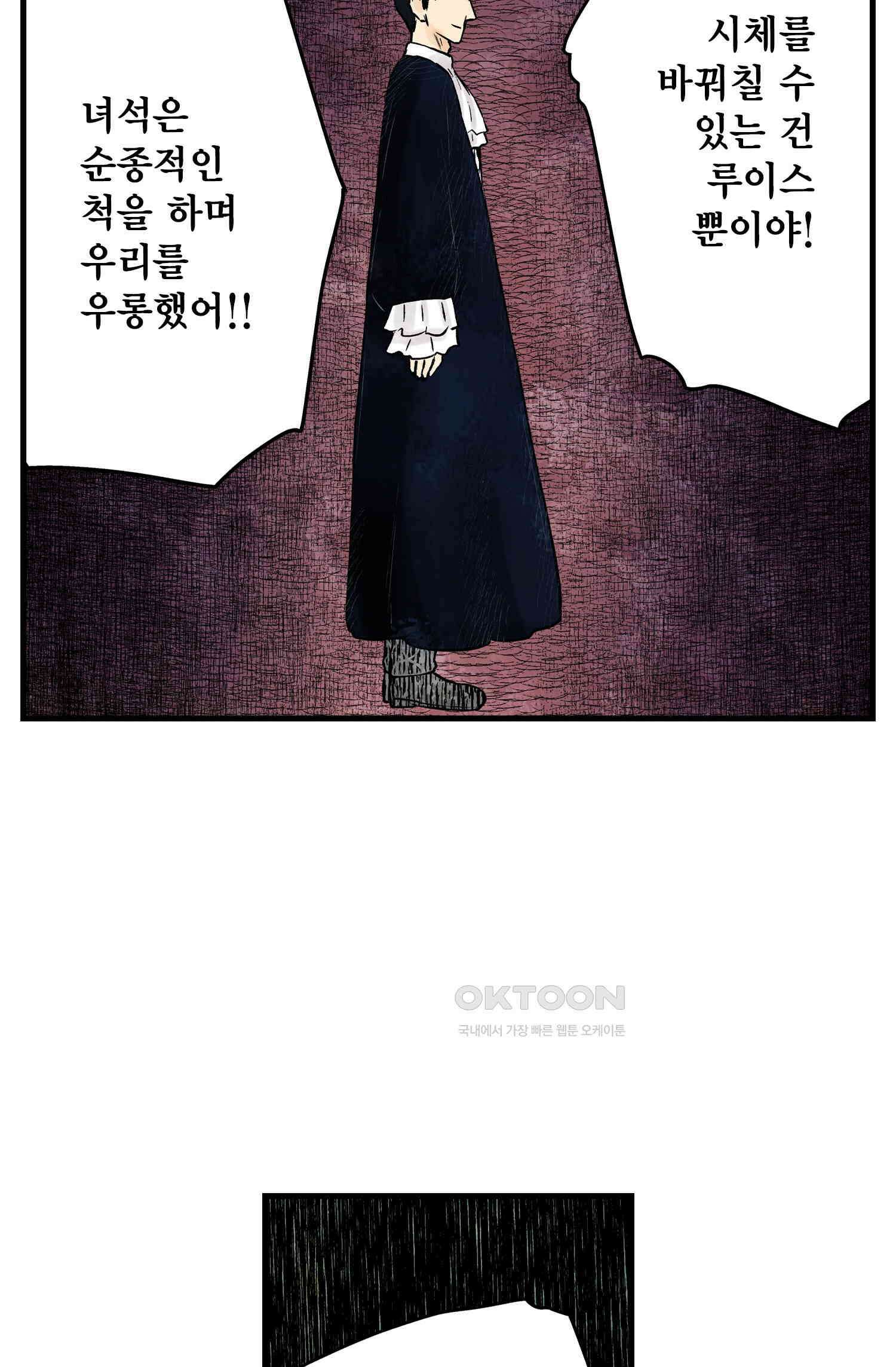 섀도 하우스 205화 11