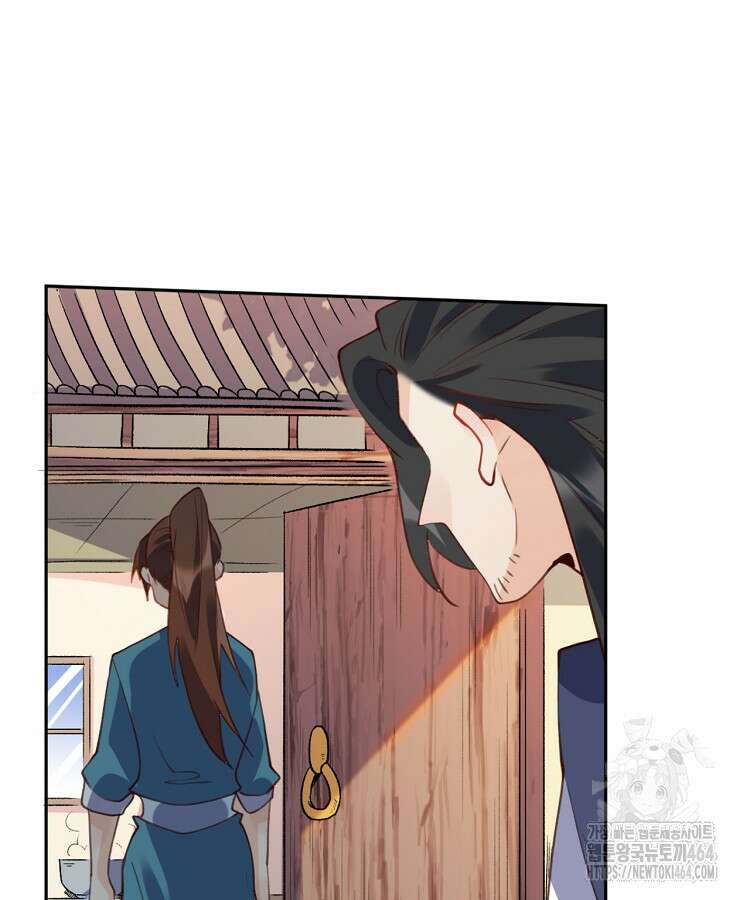알고 보니 최강 신선 48화 8