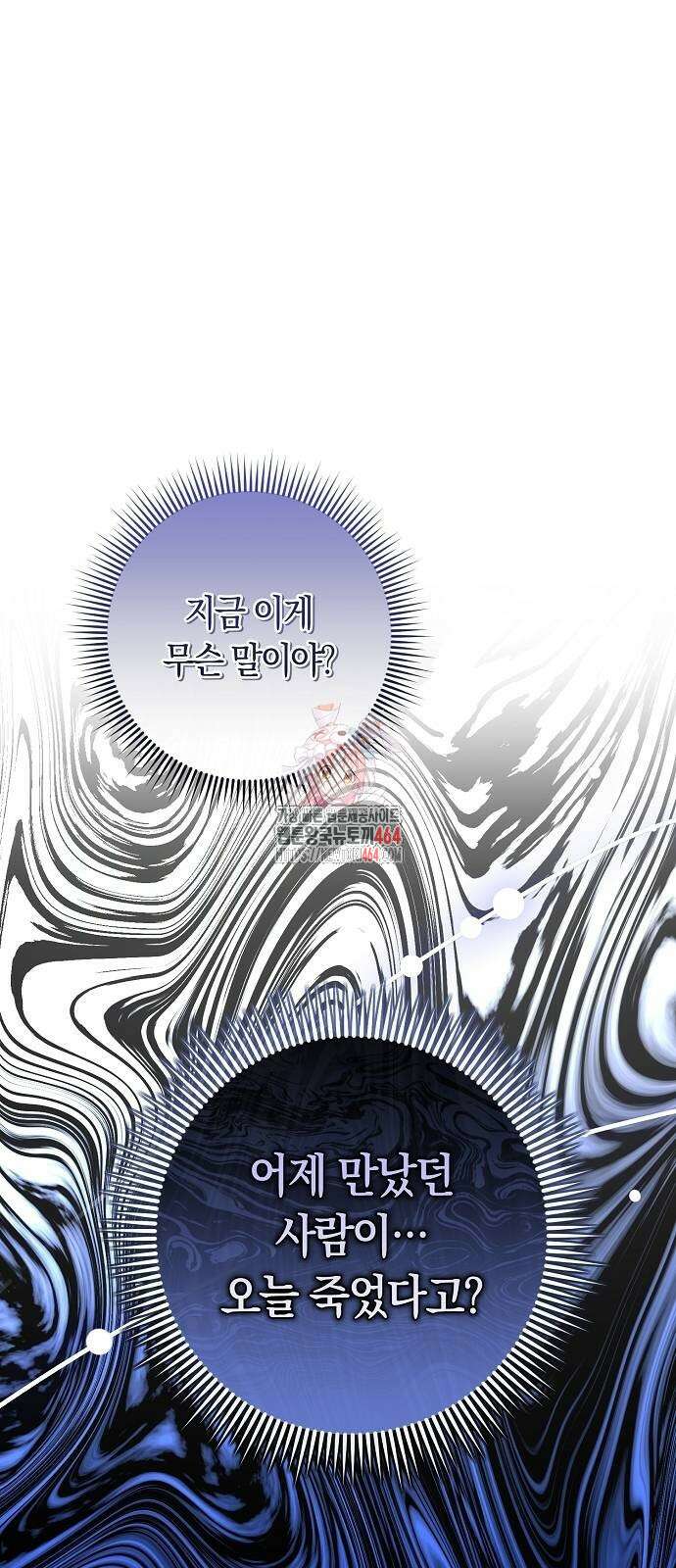 발푸르기스의 마녀 의사 12화 1