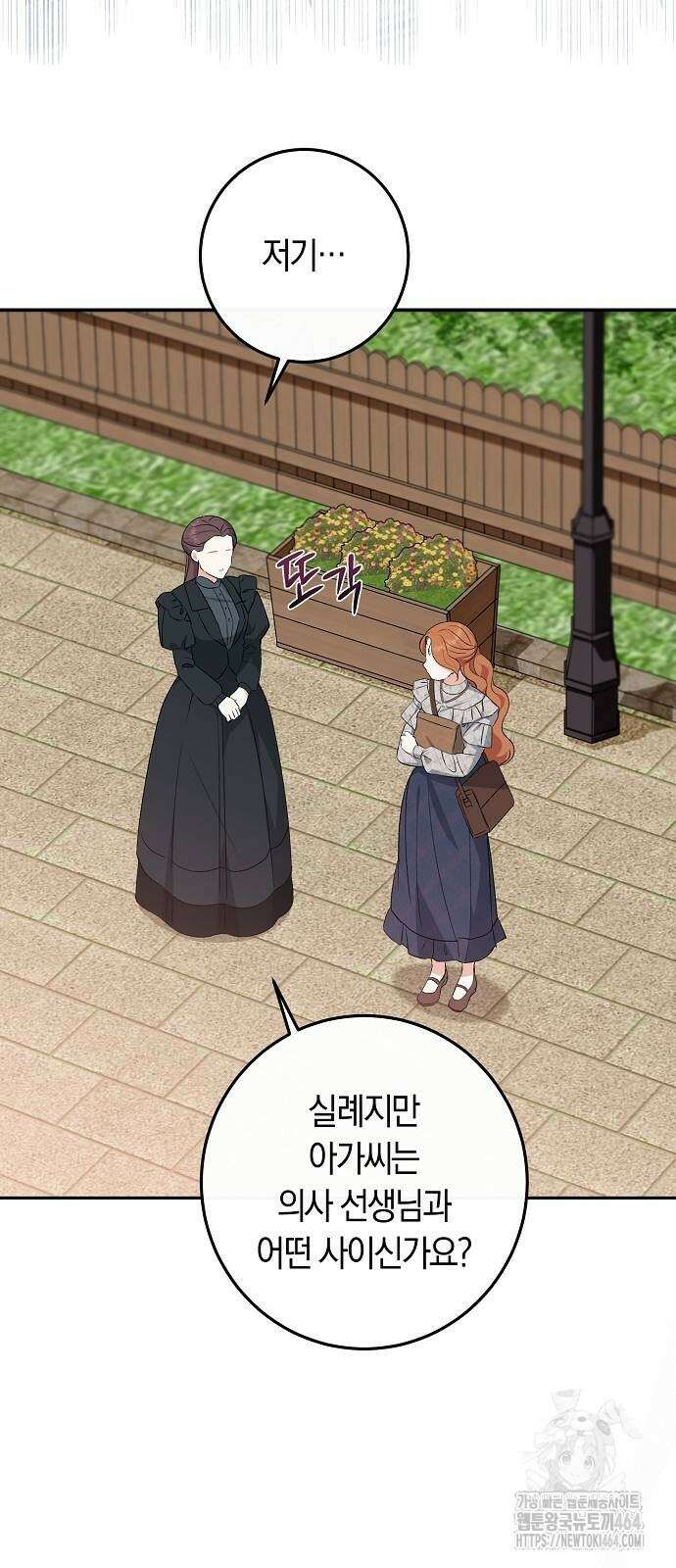 발푸르기스의 마녀 의사 12화 3
