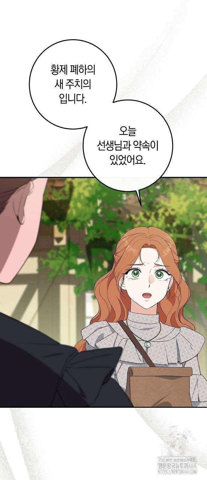 발푸르기스의 마녀 의사 12화 4