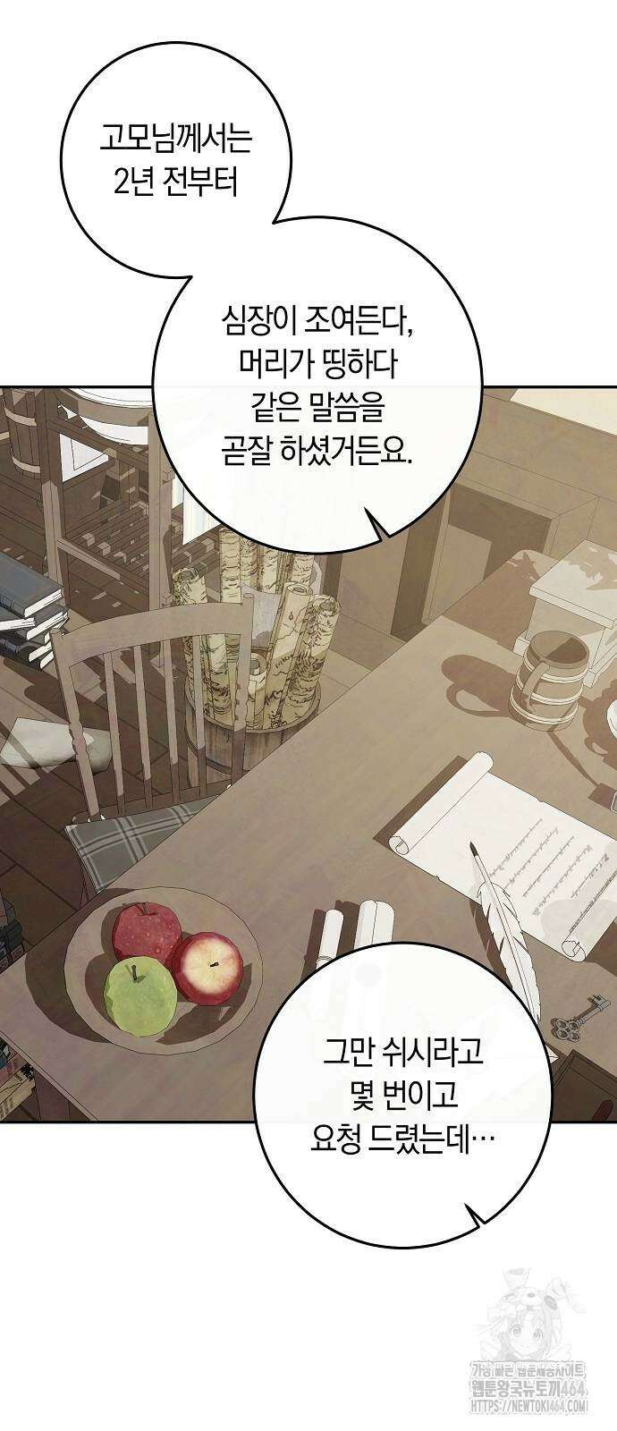 발푸르기스의 마녀 의사 12화 9