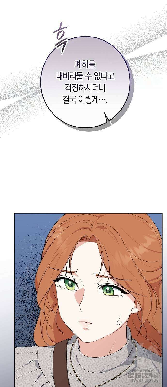 발푸르기스의 마녀 의사 12화 10