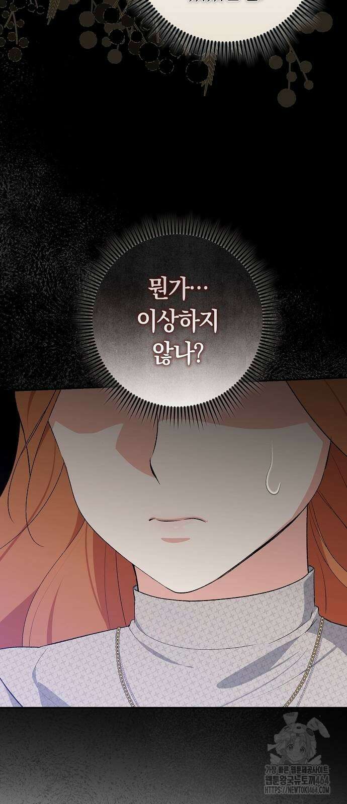 발푸르기스의 마녀 의사 12화 13