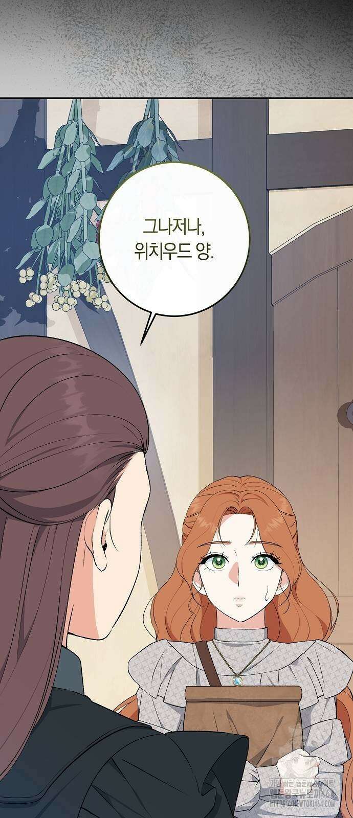발푸르기스의 마녀 의사 12화 14