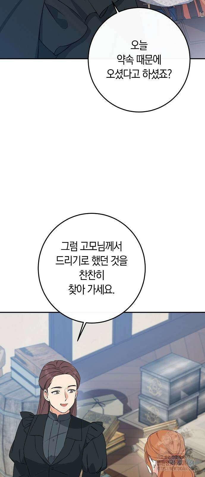 발푸르기스의 마녀 의사 12화 15