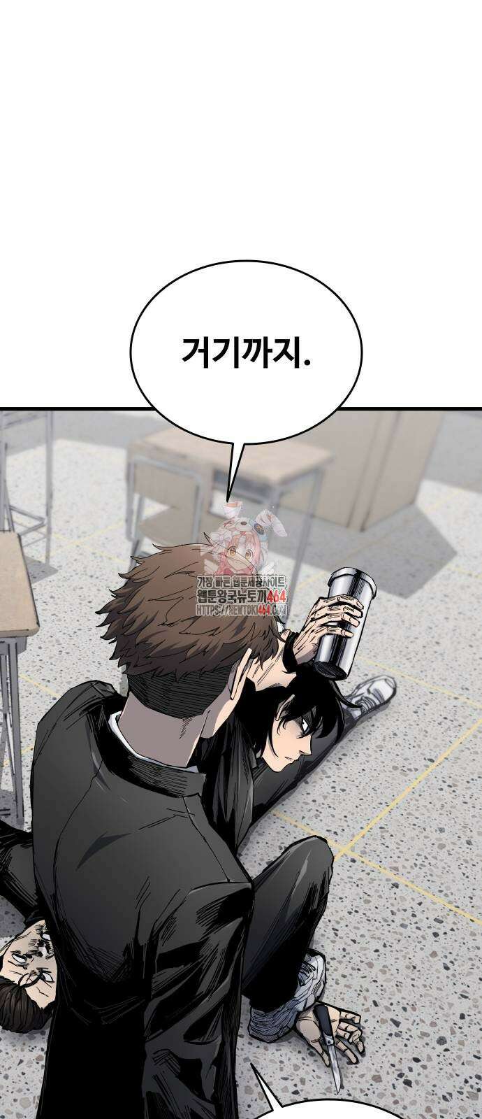 하이클래스 6화 1