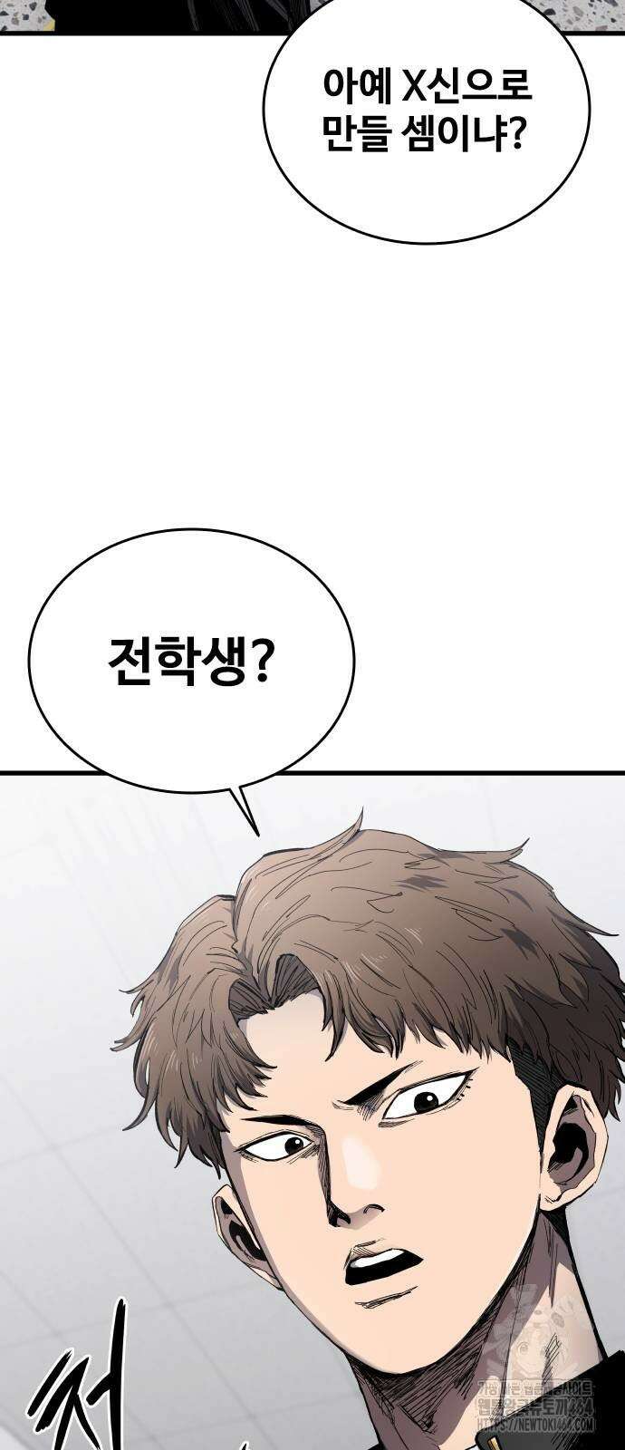 하이클래스 6화 2