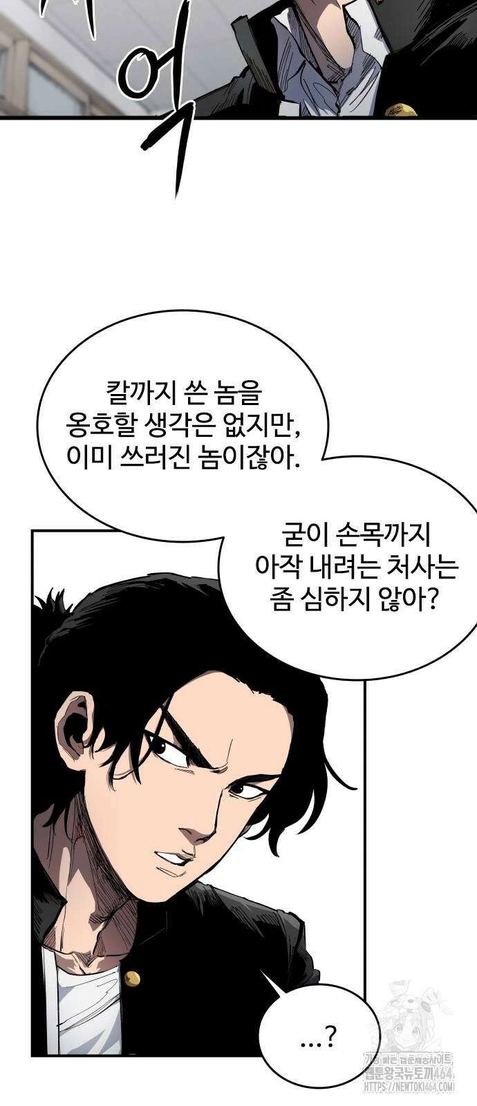 하이클래스 6화 3