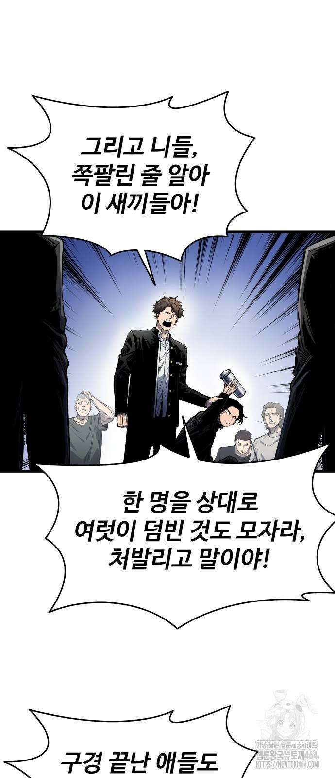 하이클래스 6화 4