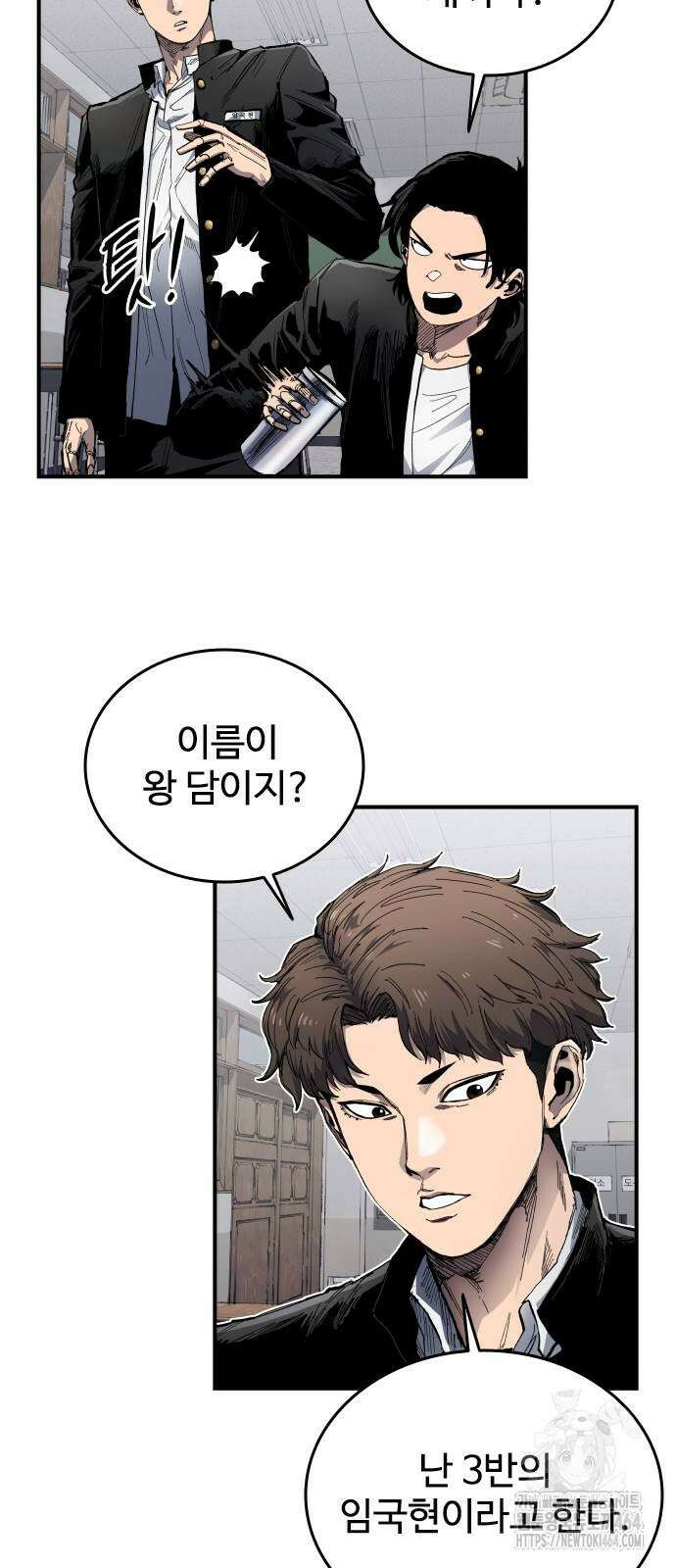하이클래스 6화 6