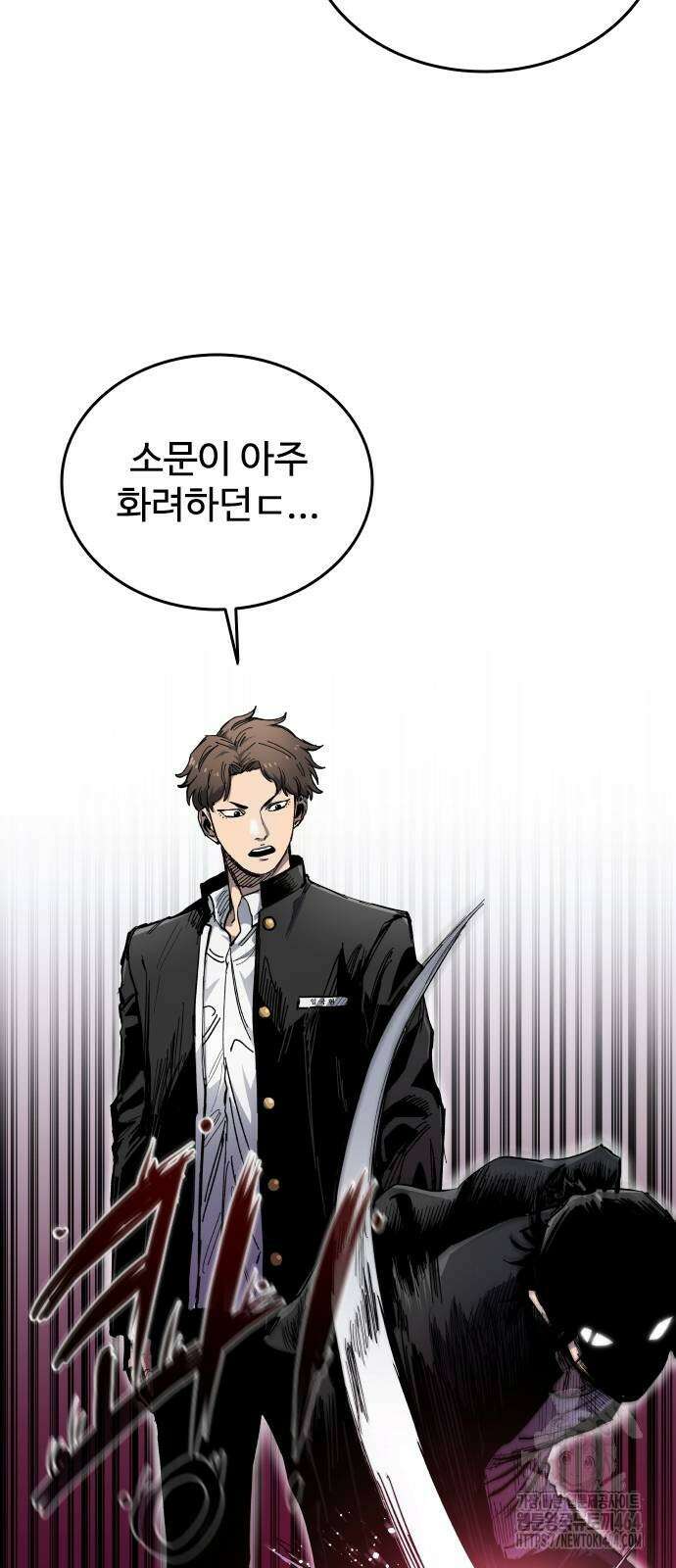 하이클래스 6화 7