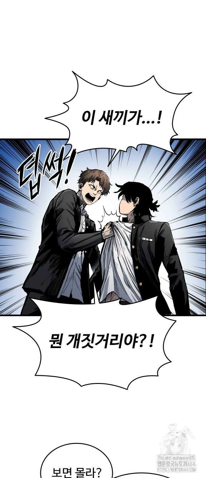 하이클래스 6화 9