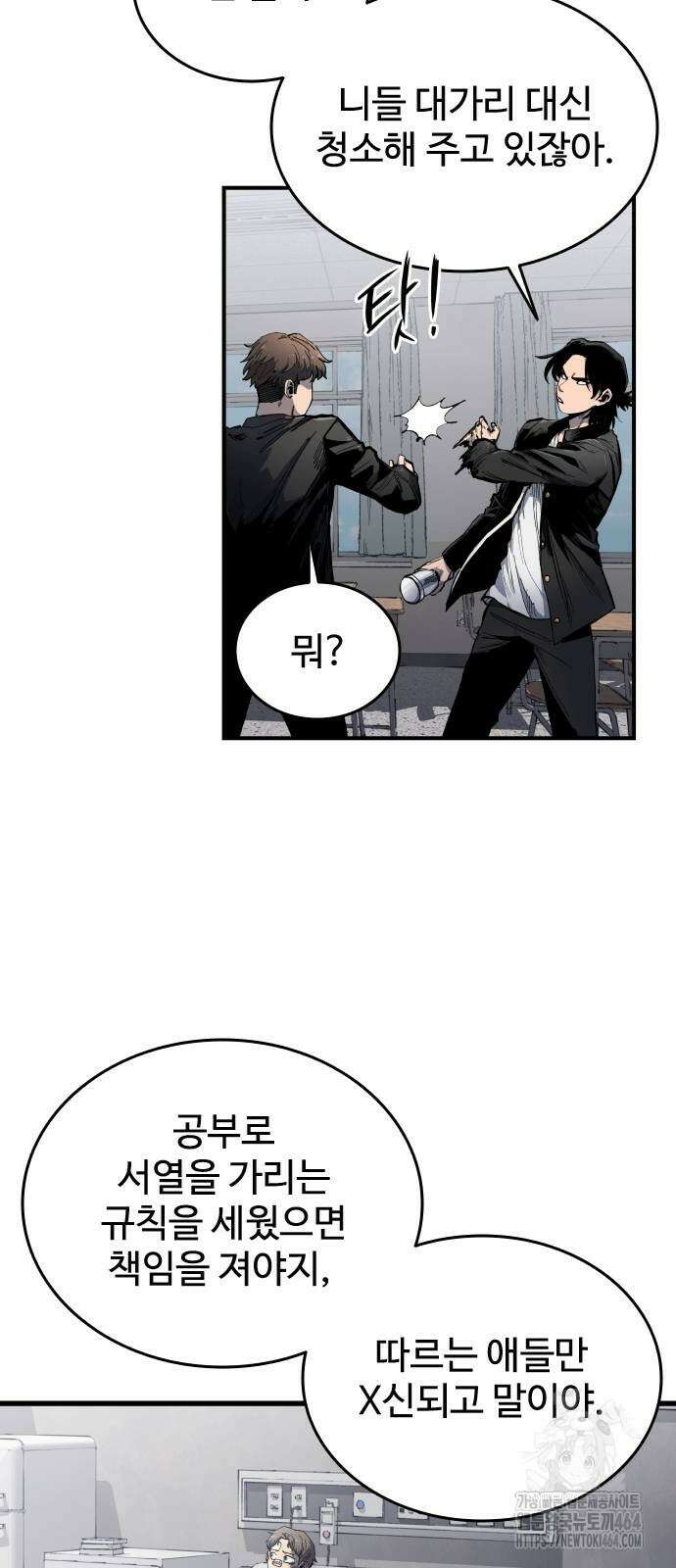 하이클래스 6화 10