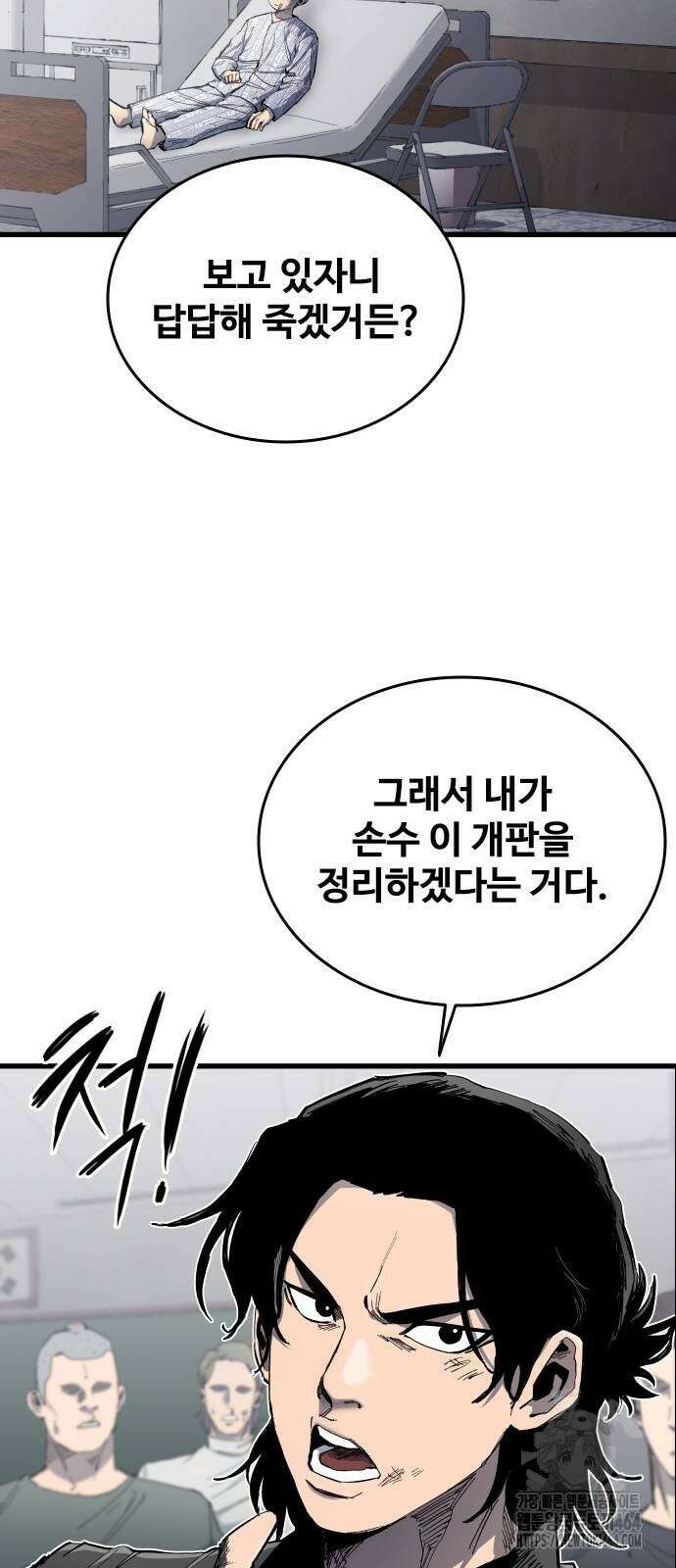 하이클래스 6화 11