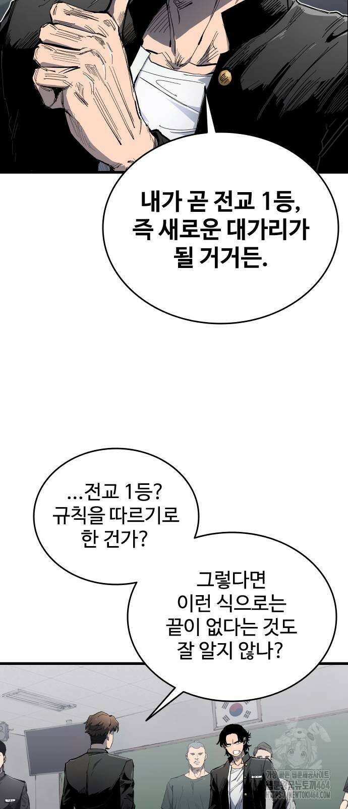 하이클래스 6화 12