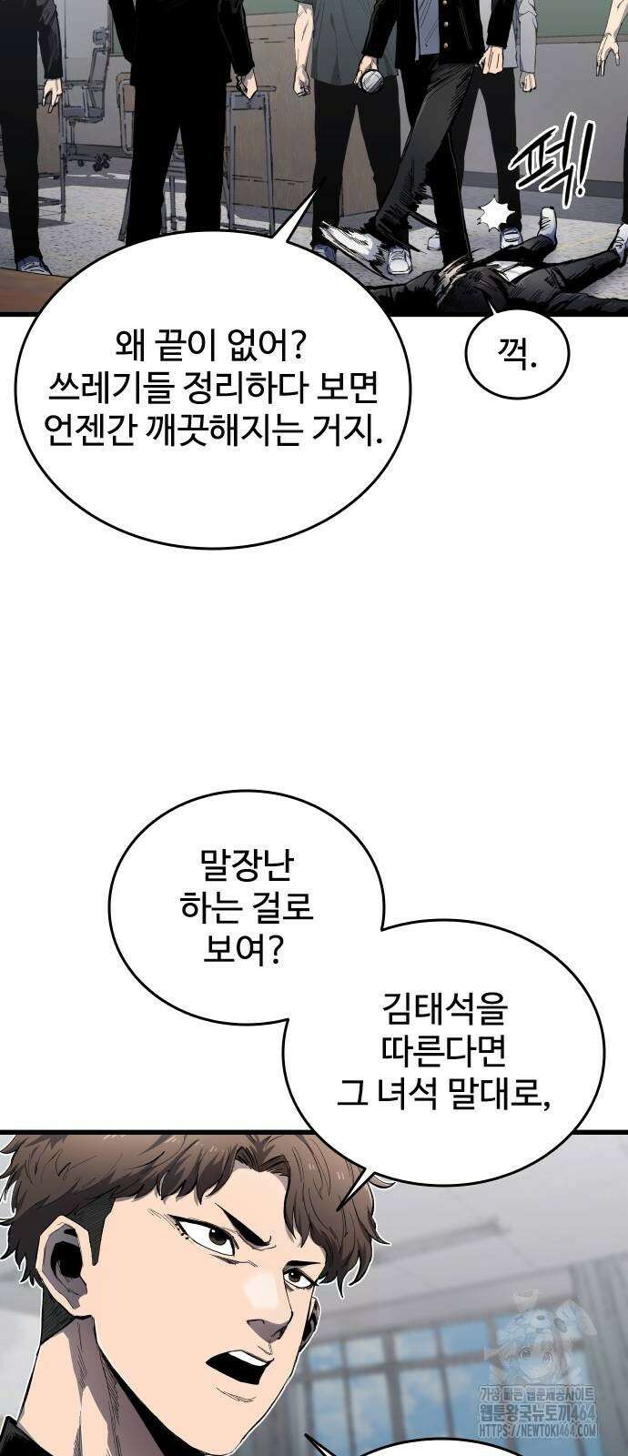 하이클래스 6화 13
