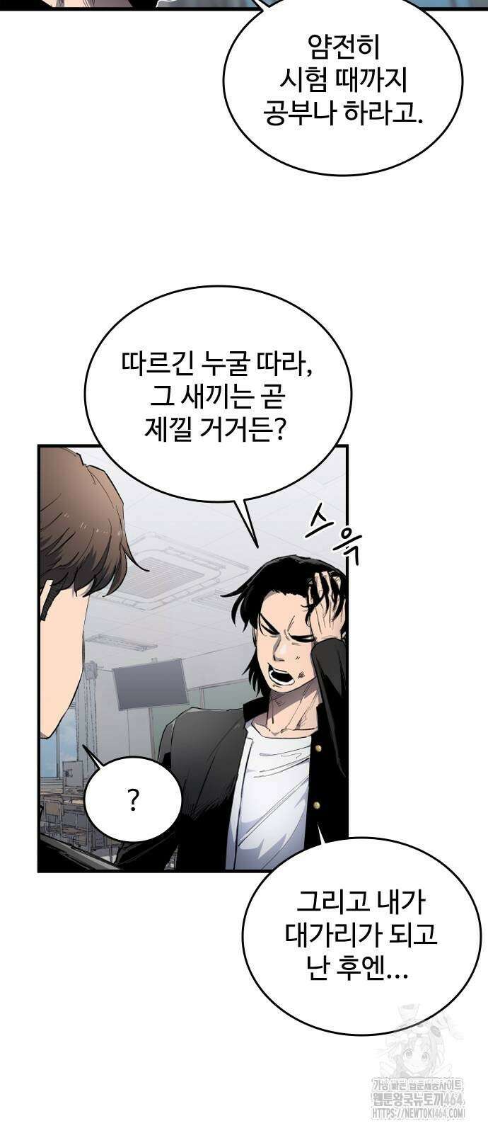 하이클래스 6화 14