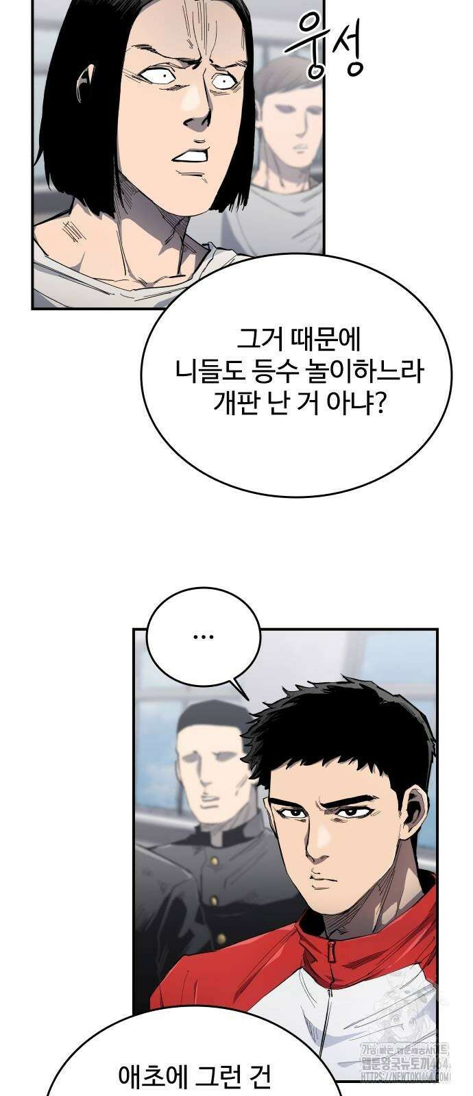 하이클래스 6화 16
