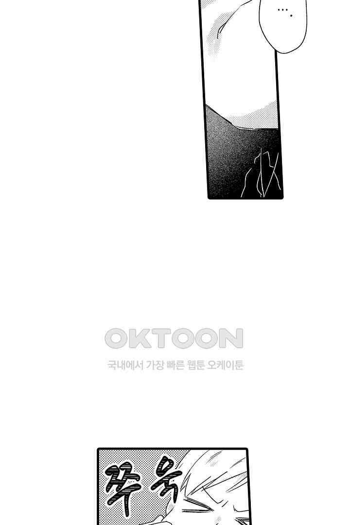 호노짱은 그런 말 안 해 11화 3