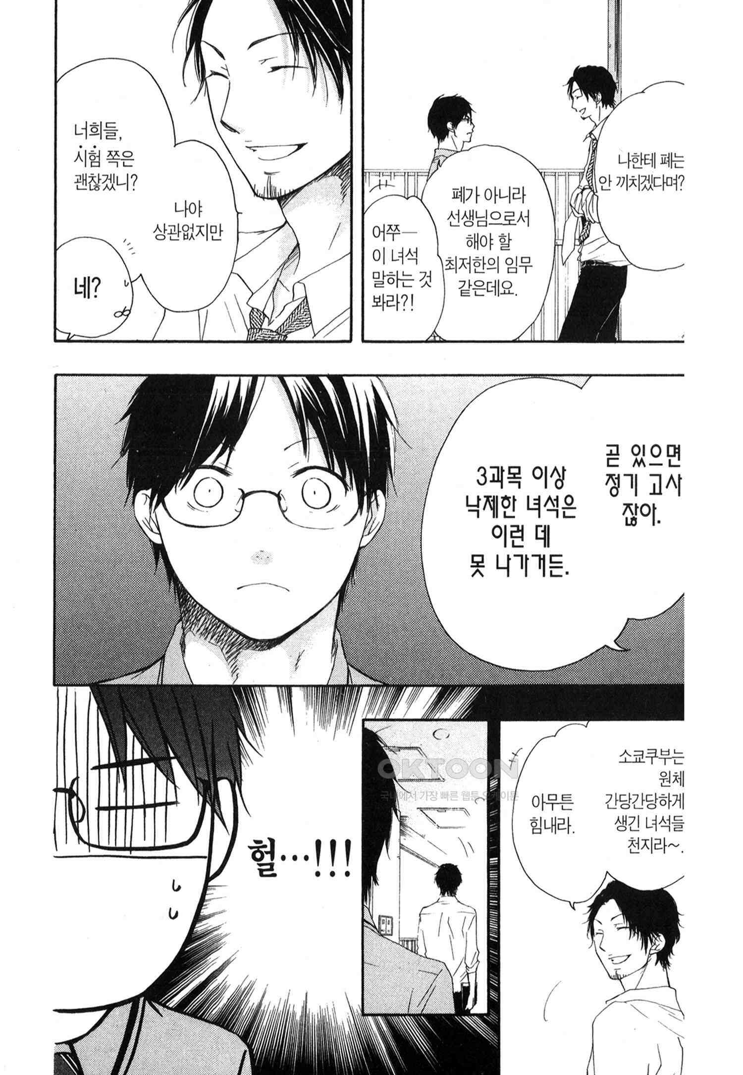 이 소리에 모여! ＃13 여기서부터 3
