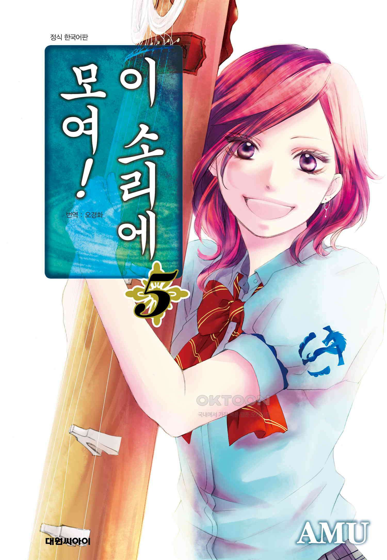 이 소리에 모여! ＃17 대답-2 1