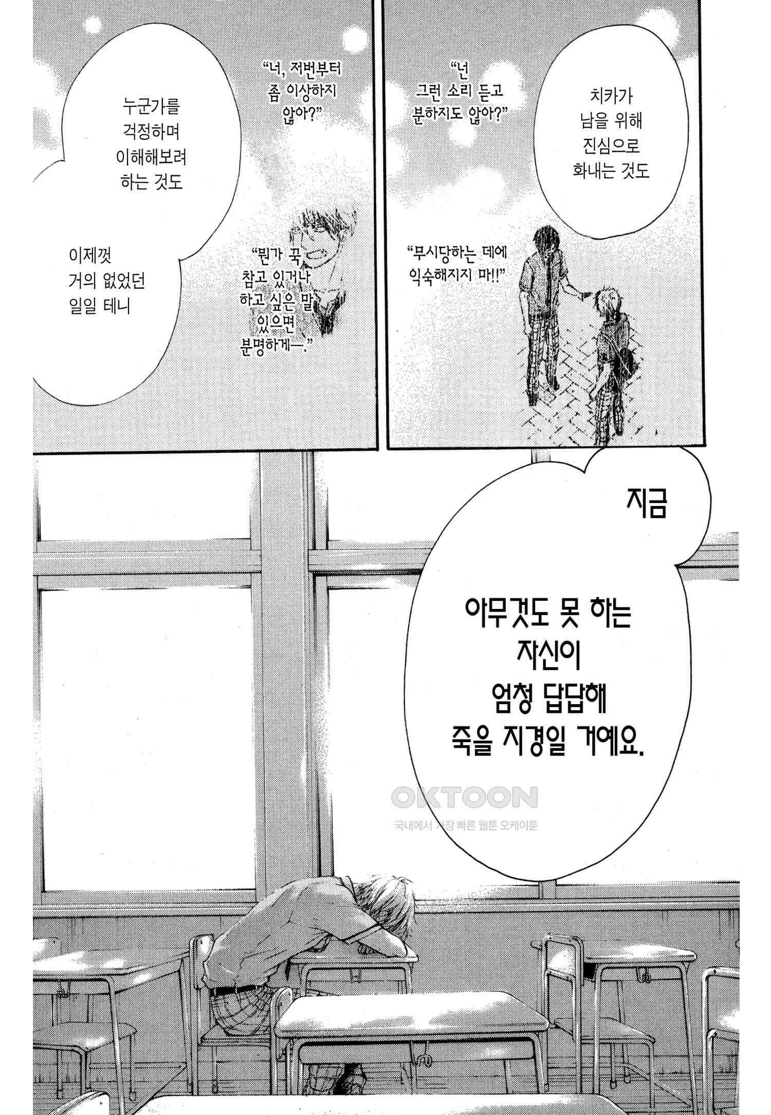 이 소리에 모여! ＃17 대답-2 3
