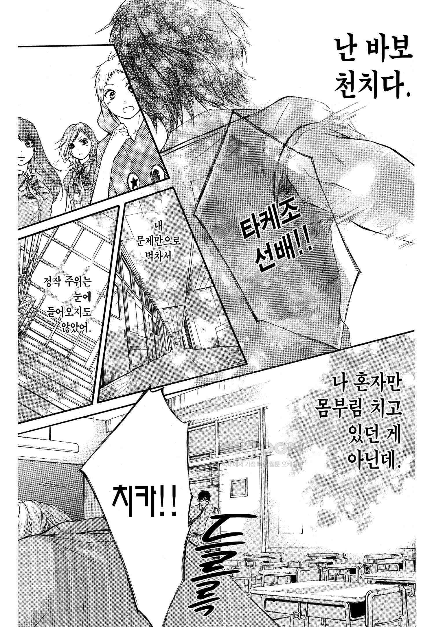 이 소리에 모여! ＃17 대답-2 5