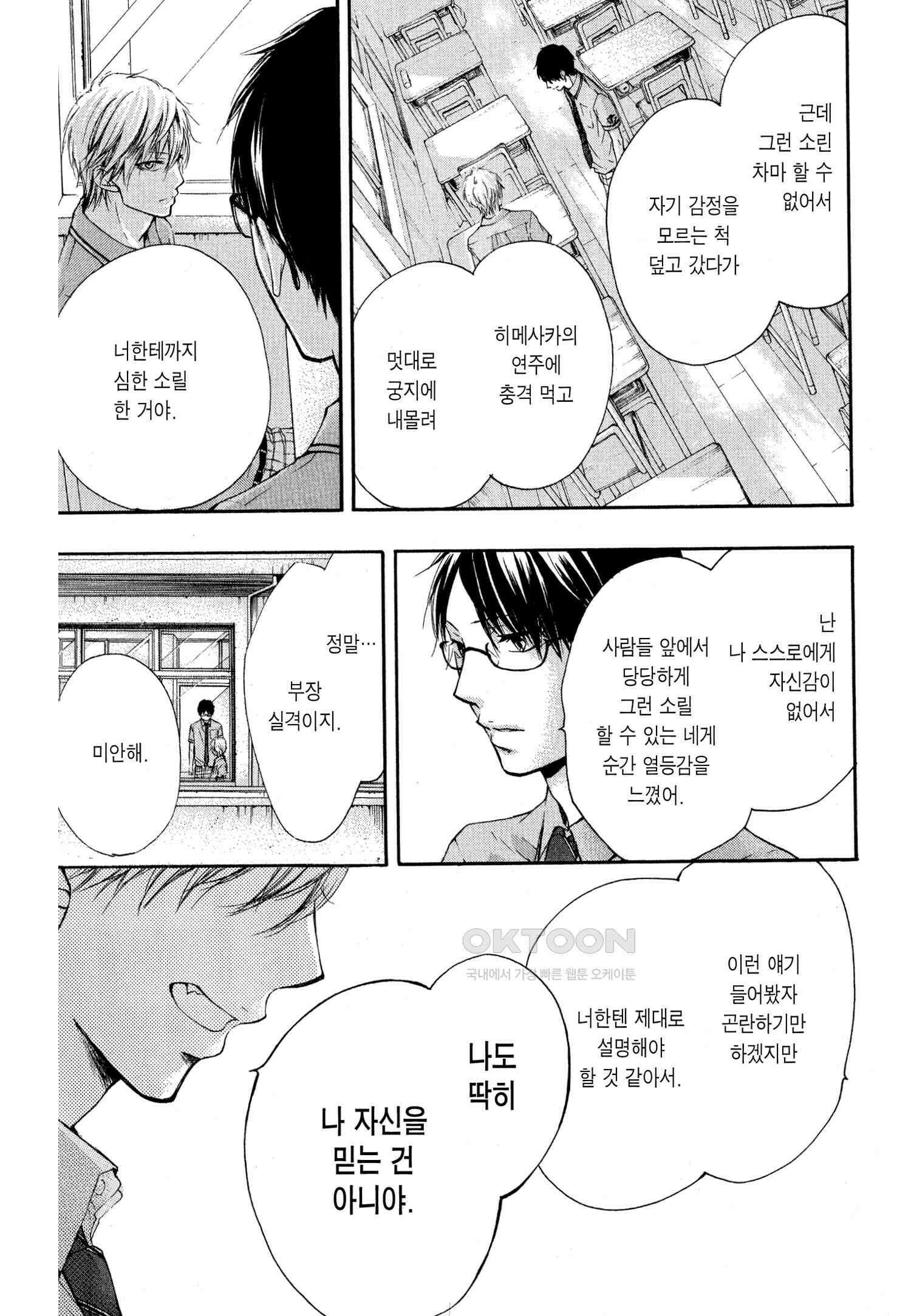 이 소리에 모여! ＃17 대답-2 7