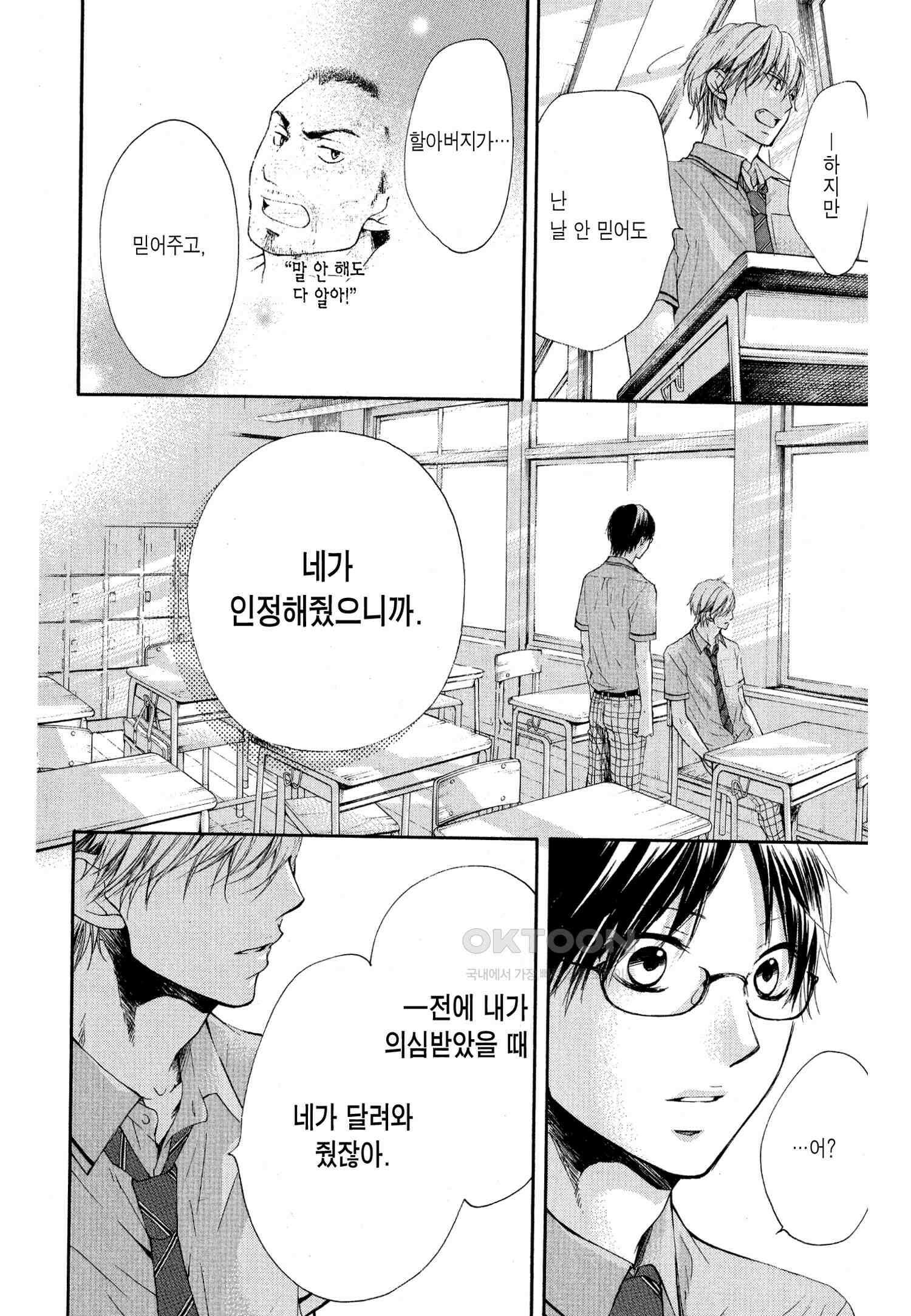 이 소리에 모여! ＃17 대답-2 8