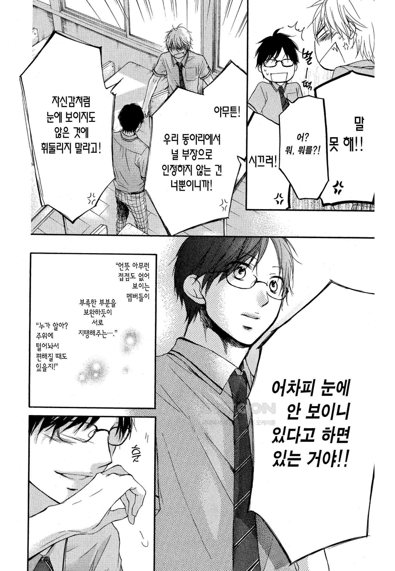 이 소리에 모여! ＃17 대답-2 10