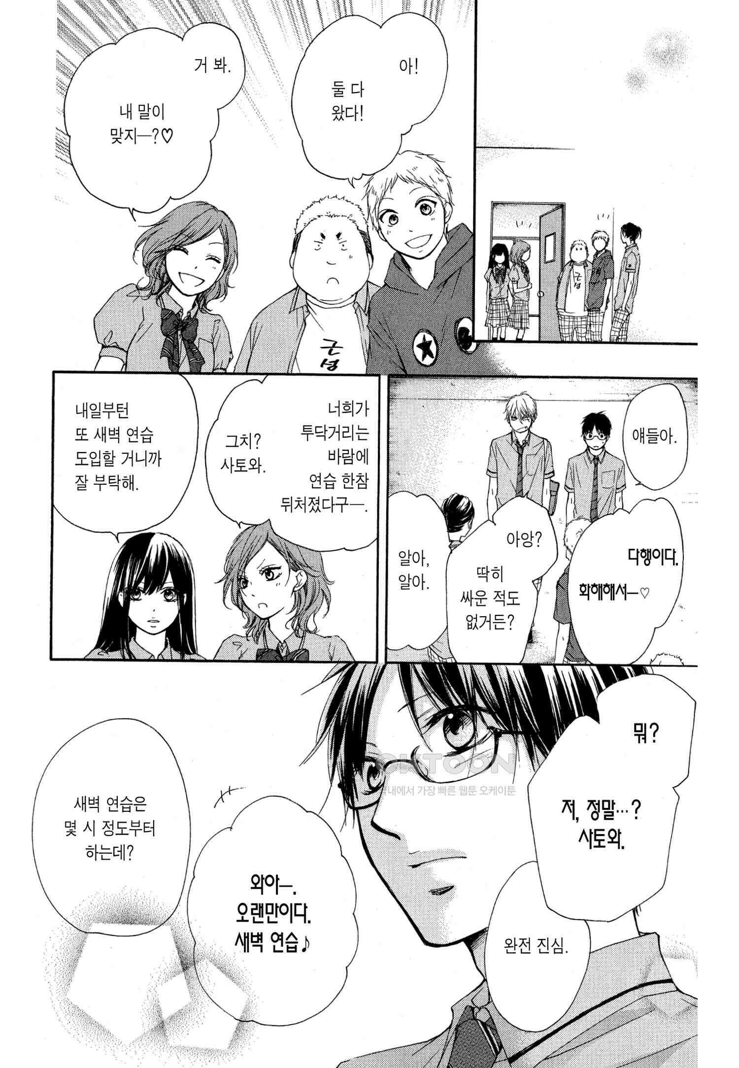이 소리에 모여! ＃17 대답-2 12