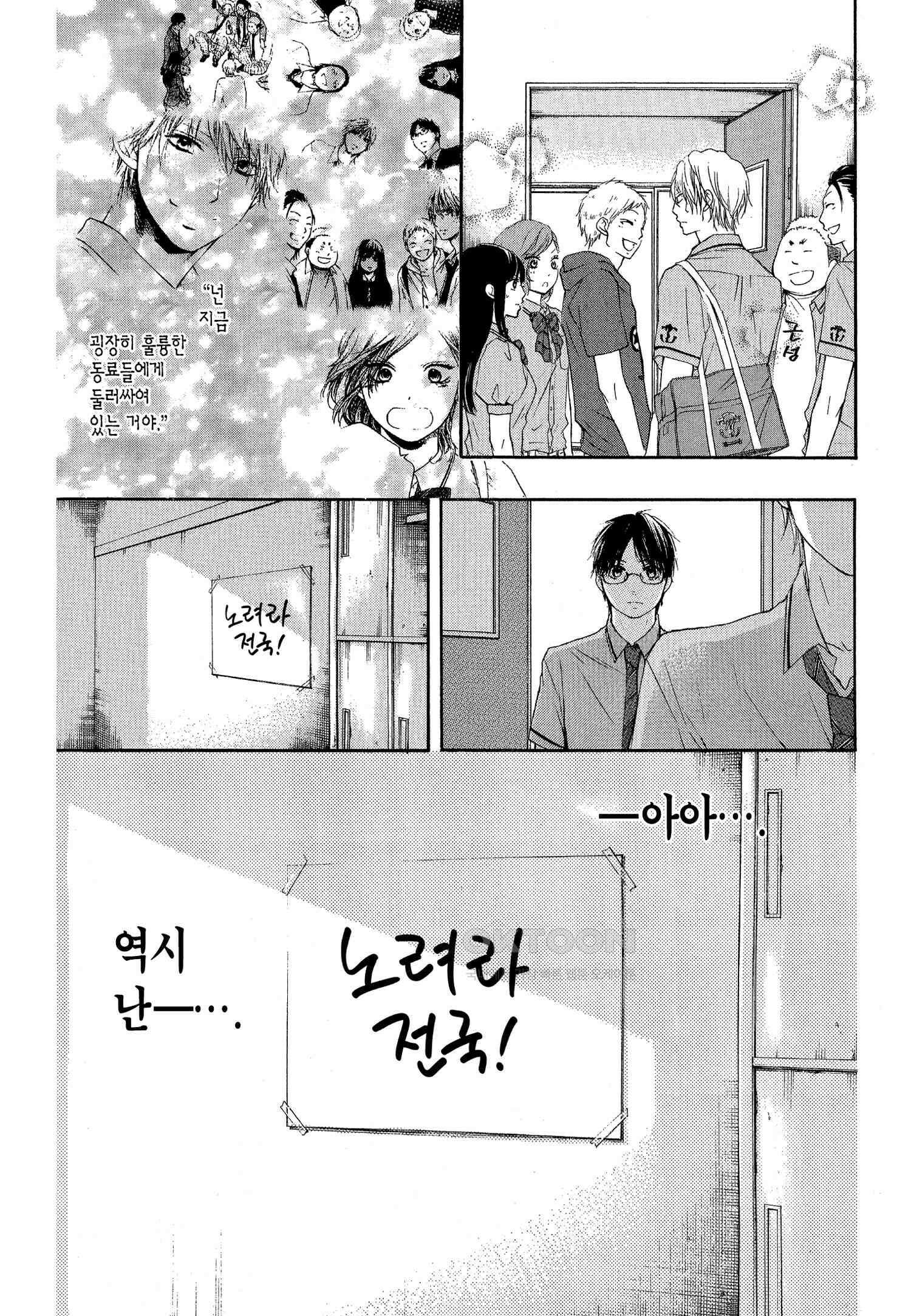 이 소리에 모여! ＃17 대답-2 13