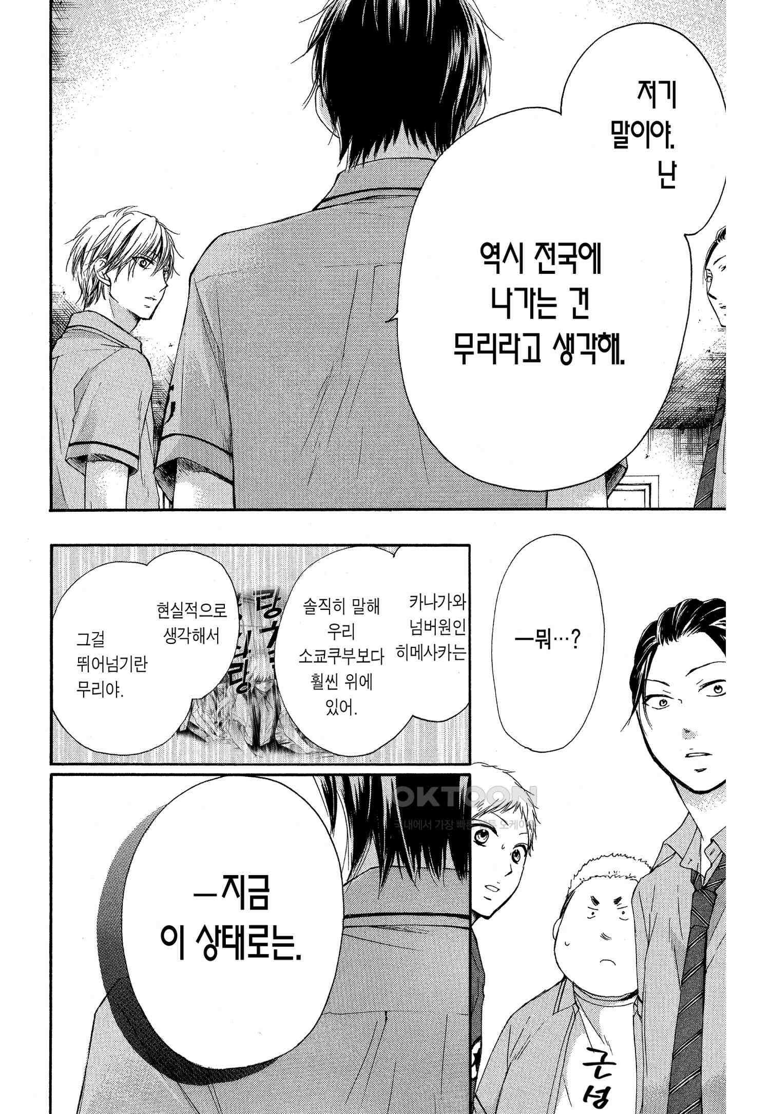 이 소리에 모여! ＃17 대답-2 14