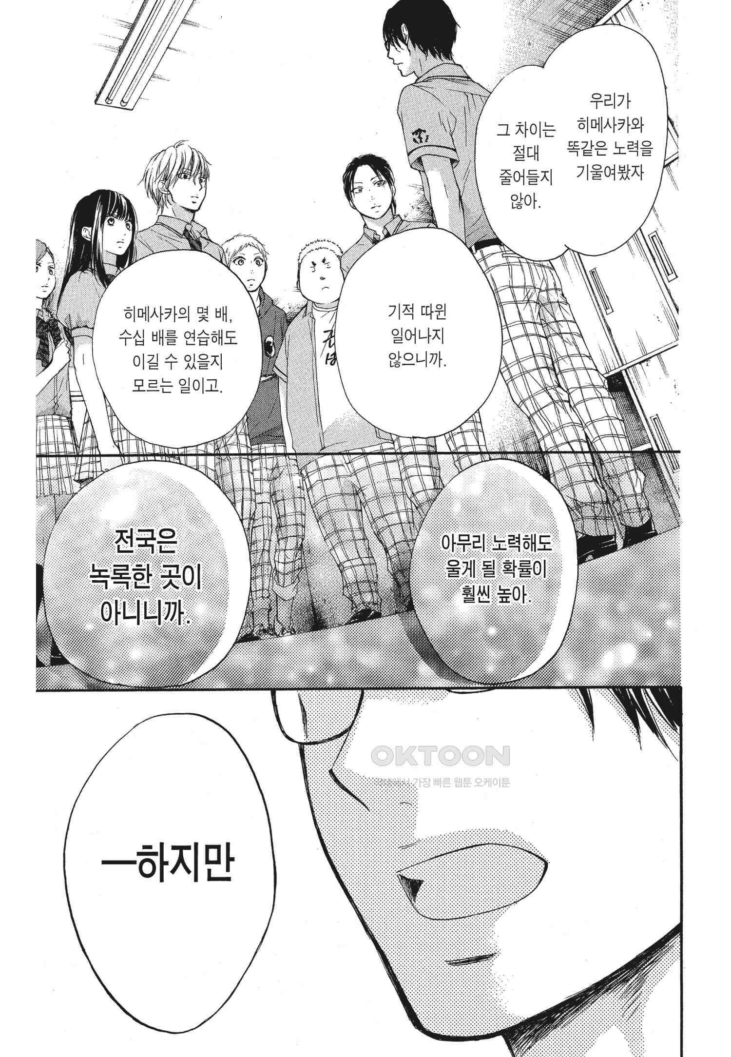 이 소리에 모여! ＃17 대답-2 15