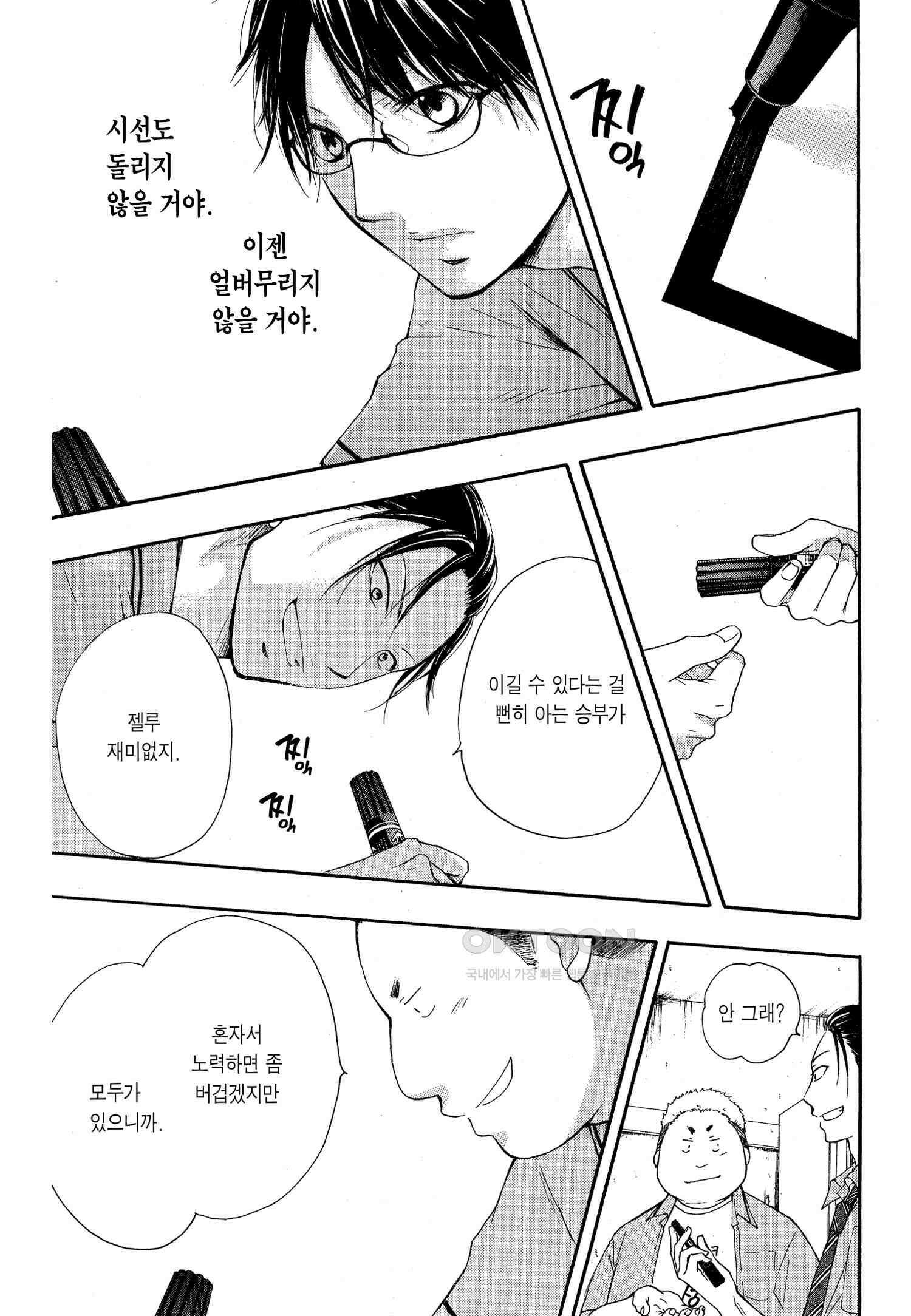 이 소리에 모여! ＃17 대답-2 19
