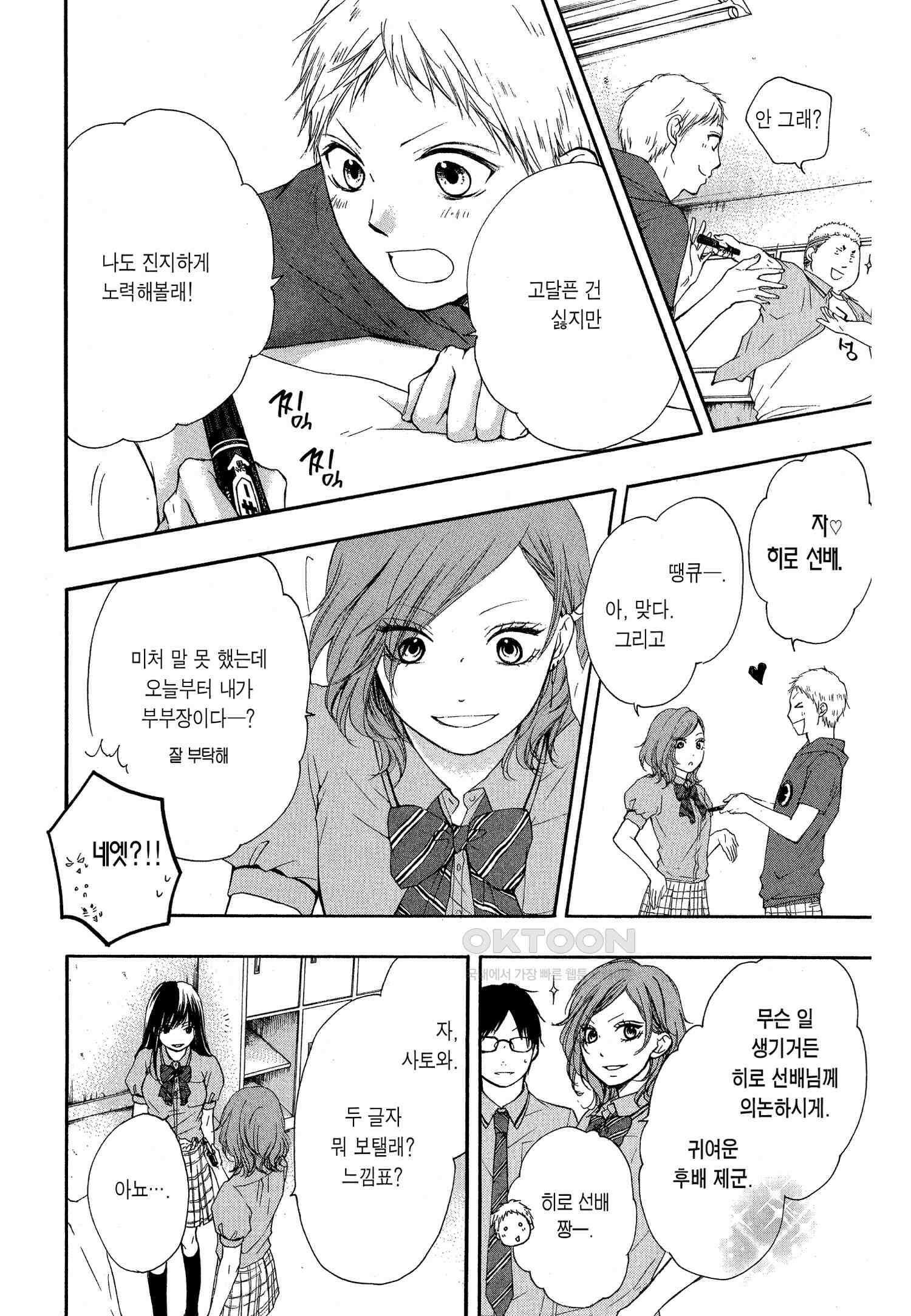 이 소리에 모여! ＃17 대답-2 20