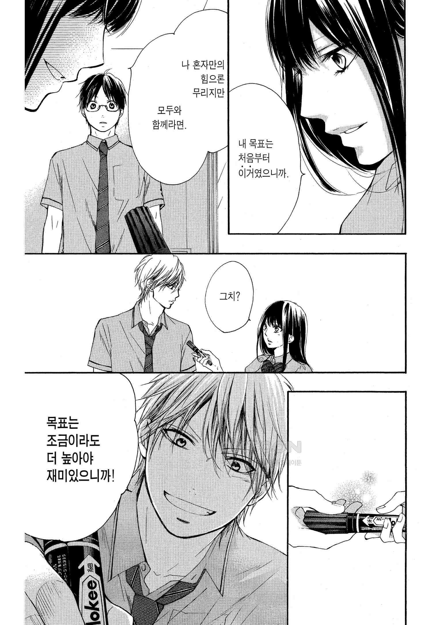 이 소리에 모여! ＃17 대답-2 21