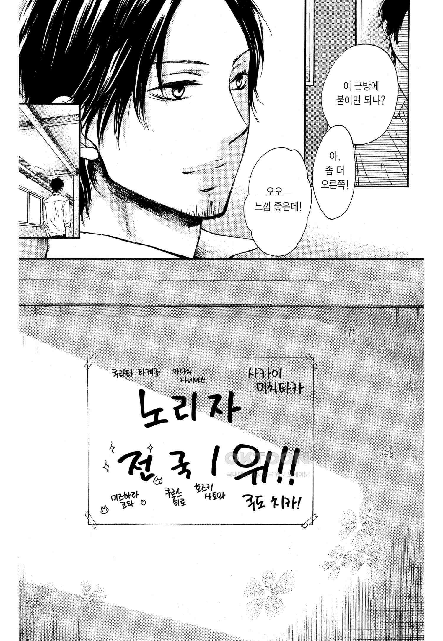 이 소리에 모여! ＃17 대답-2 23