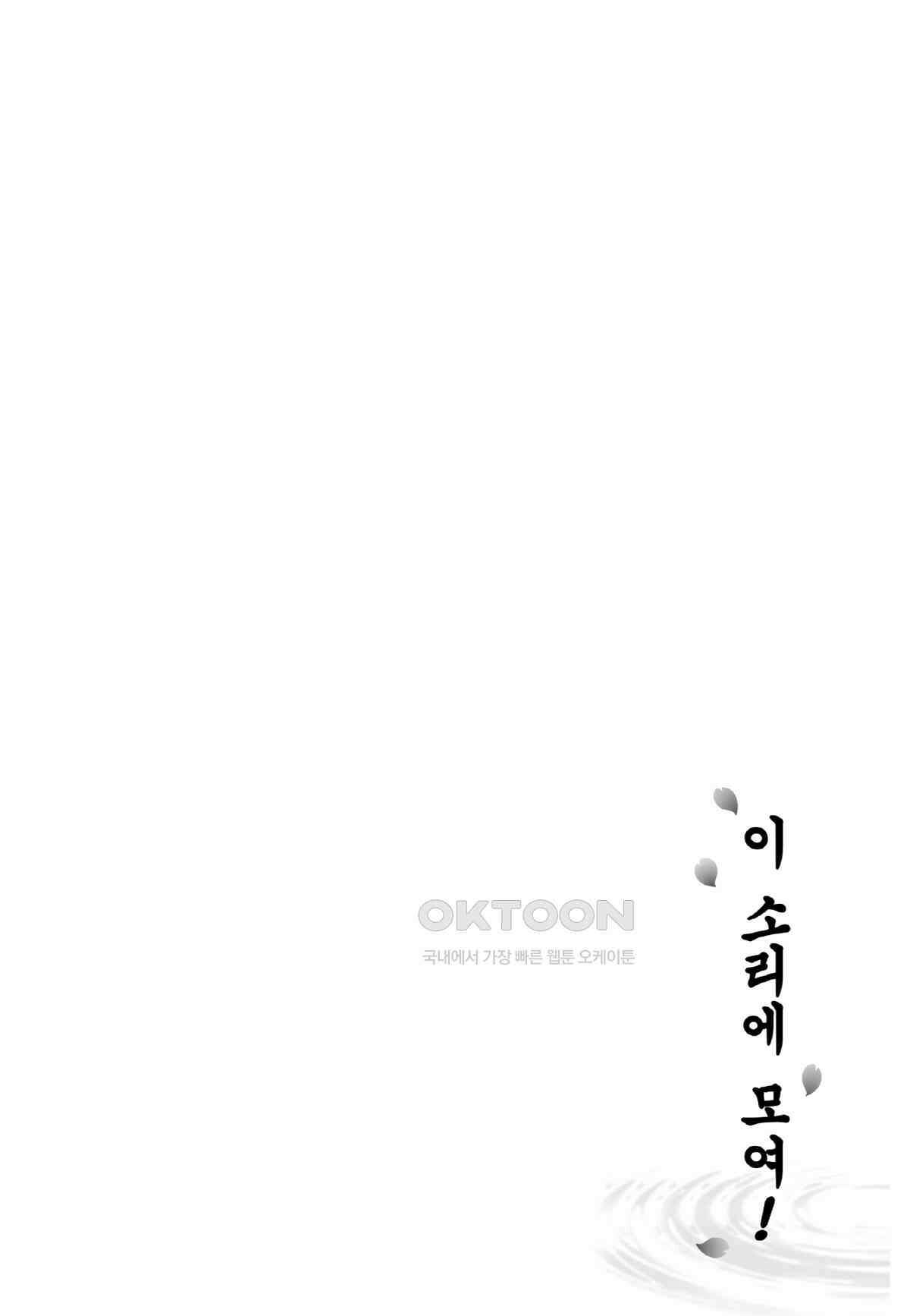 이 소리에 모여! ＃24 라이벌 3