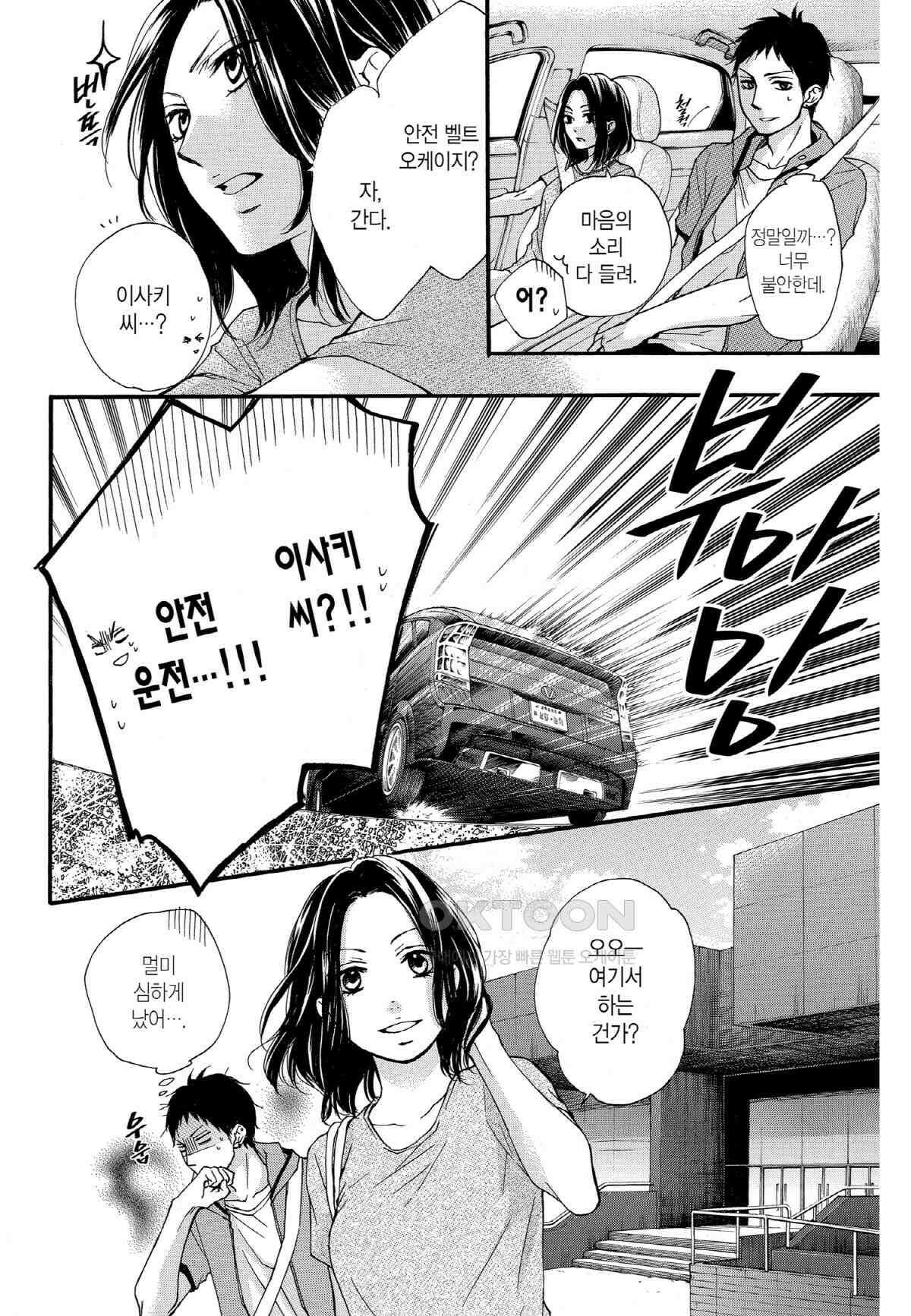 이 소리에 모여! ＃24 라이벌 5