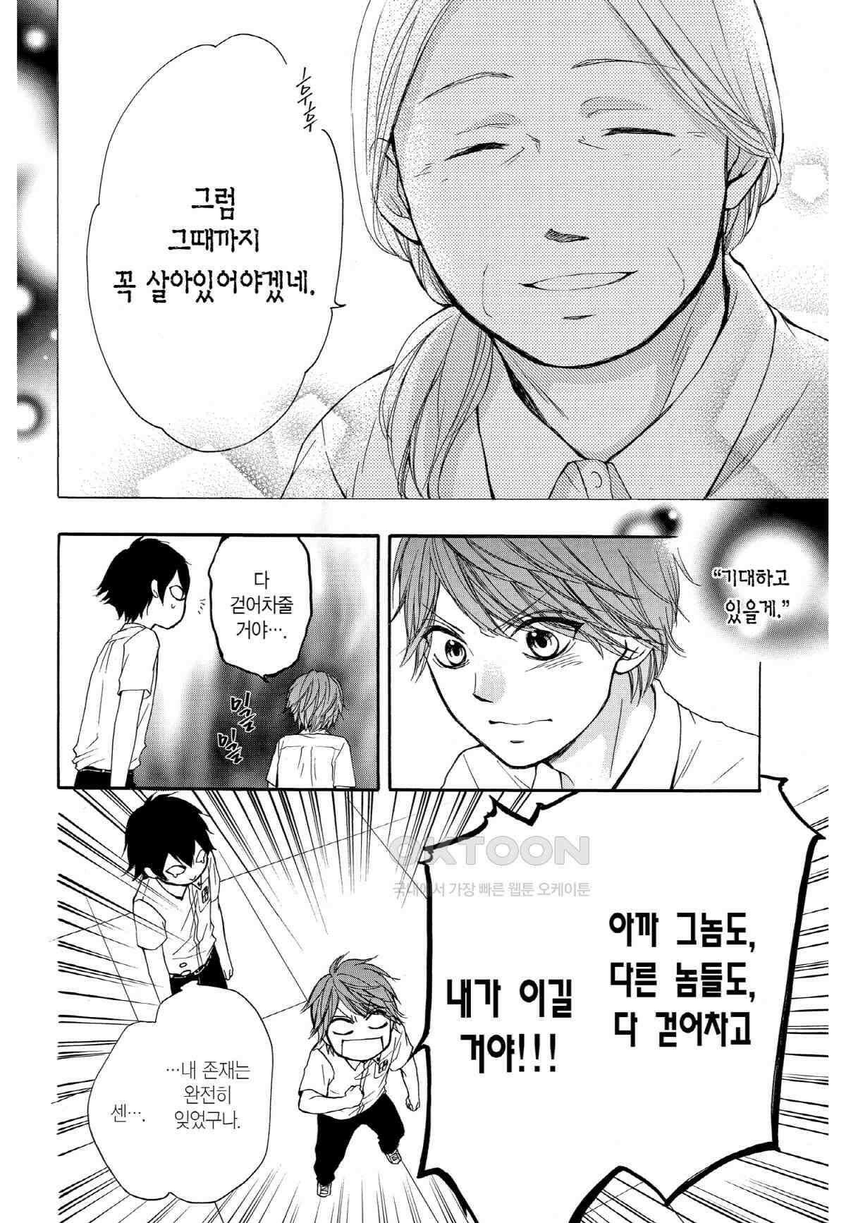 이 소리에 모여! ＃24 라이벌 17