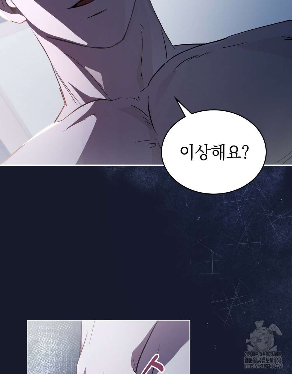 배덕한 타인에게  6화 6