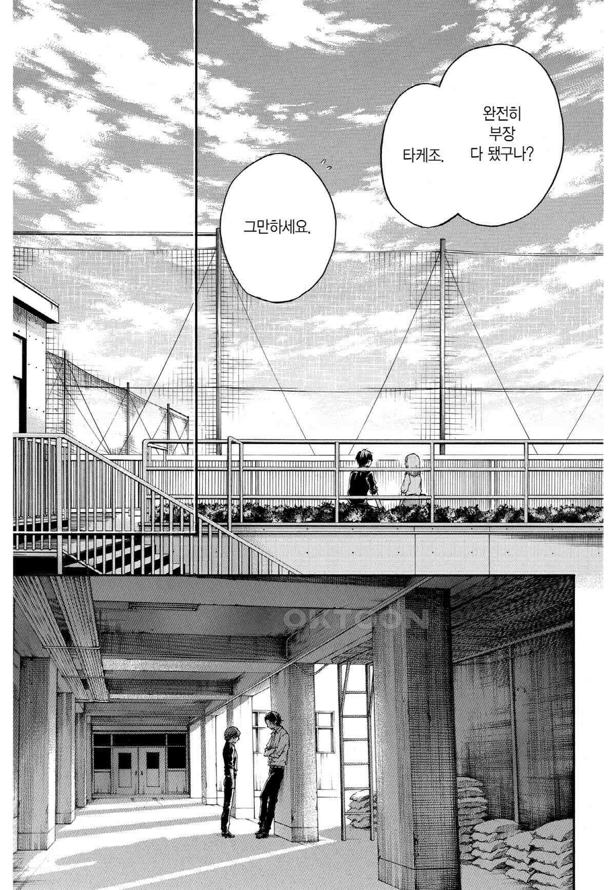 이 소리에 모여! ＃31 두 사람의 시간 14