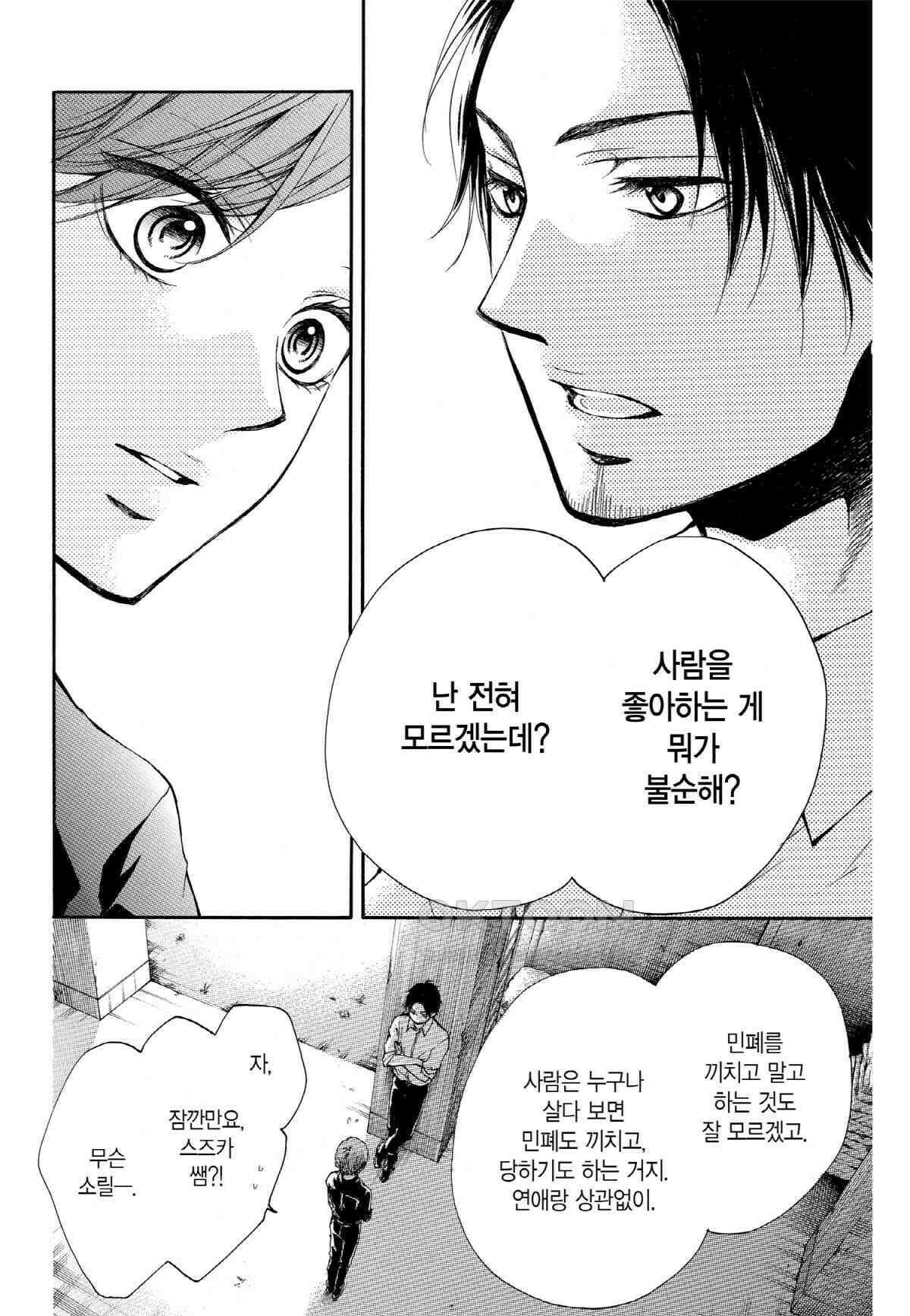 이 소리에 모여! ＃31 두 사람의 시간 17