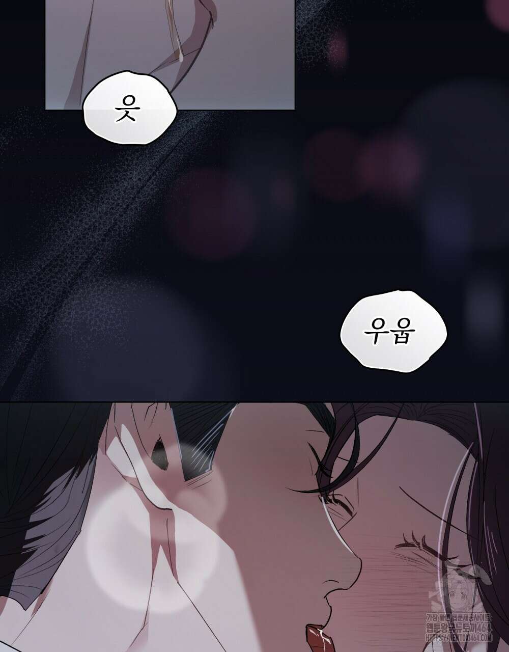 배덕한 타인에게  10화 6
